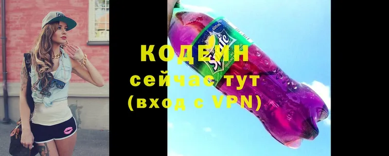 Кодеин Purple Drank  где продают   кракен ССЫЛКА  Верхотурье 